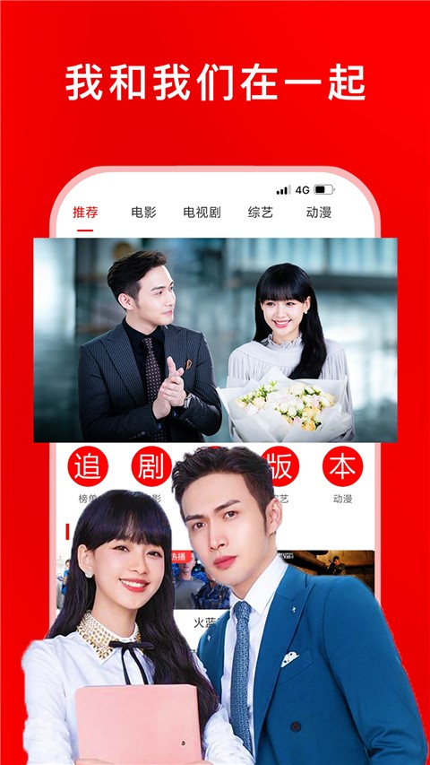 追劇影視大全(3)