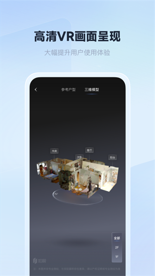 如视VR(1)