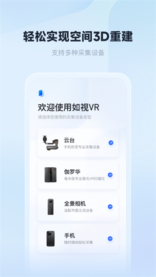 如视VR(4)