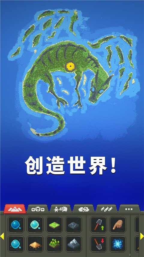 女媧模擬器(2)