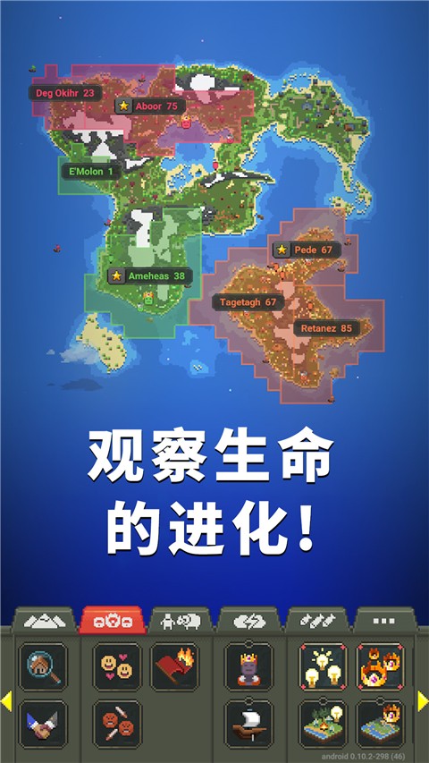 女媧模擬器(3)