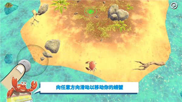 螃蟹之王(3)