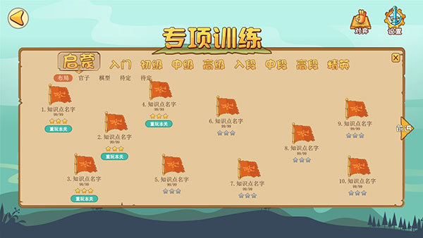 弈客少儿围棋(5)