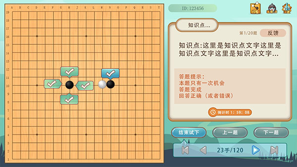 弈客少儿围棋(1)