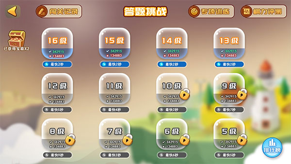 弈客少儿围棋(2)