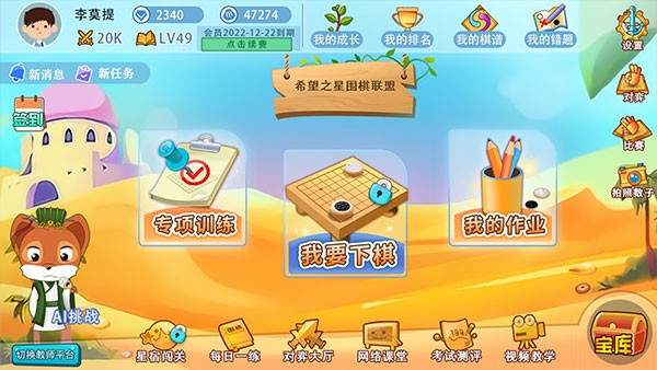 弈客少儿围棋(4)