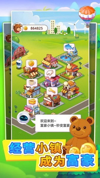 小小市長(1)