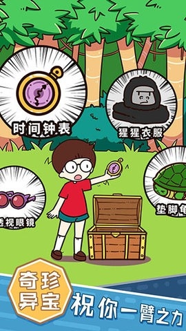 荒岛大胃王(3)
