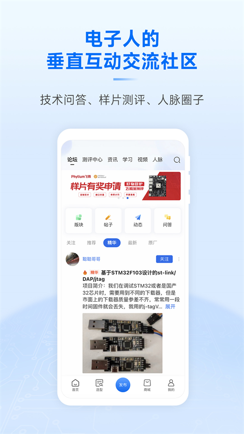 芯查查(1)