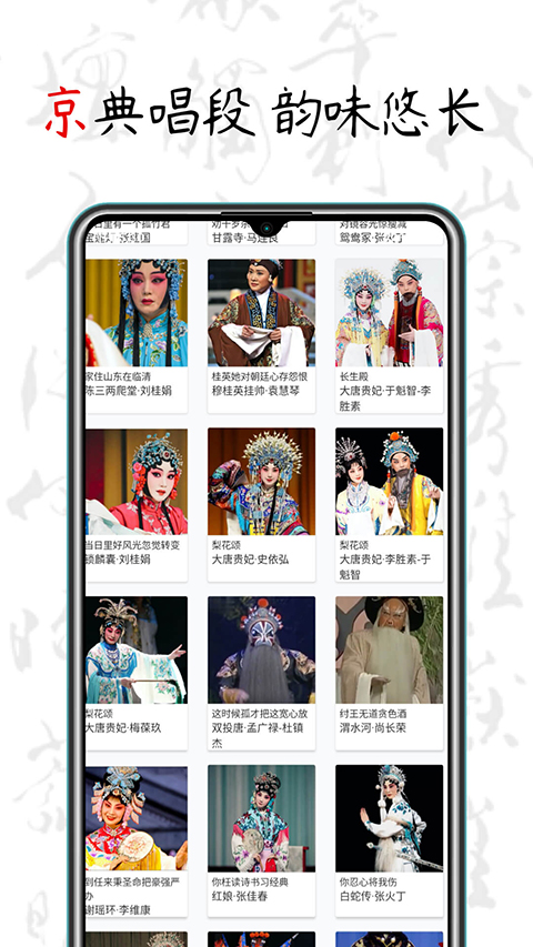 京剧迷(1)
