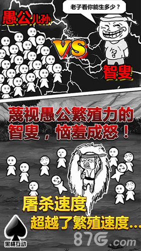 愚公移山(4)