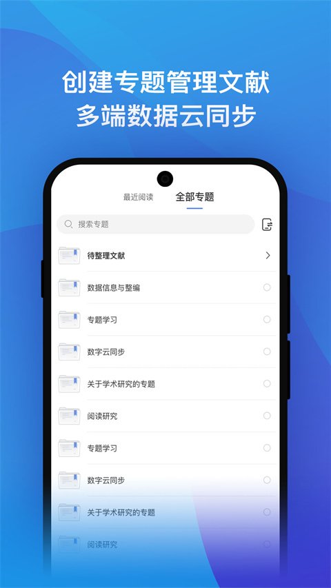 知網研學(3)