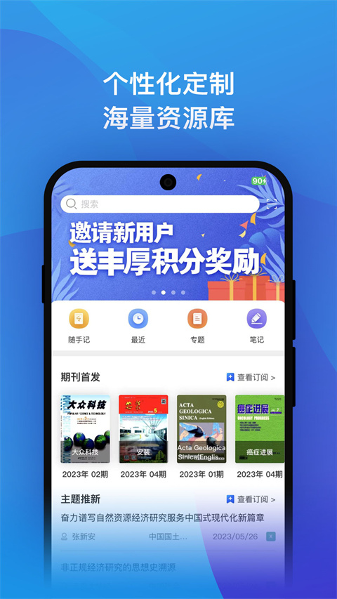 知網研學(1)