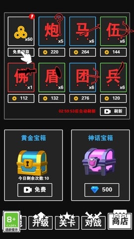 漢字英雄傳(3)