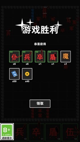 漢字英雄傳(2)