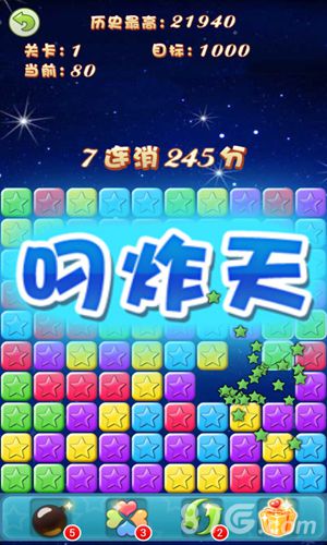 疯狂消消消(1)