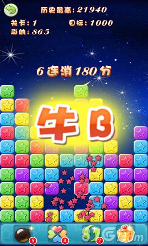 疯狂消消消(2)
