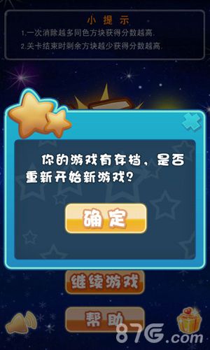 疯狂消消消(3)