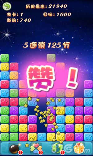 疯狂消消消(4)