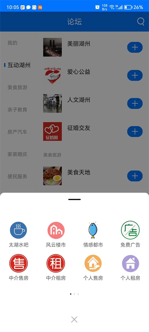 南太湖论坛(2)