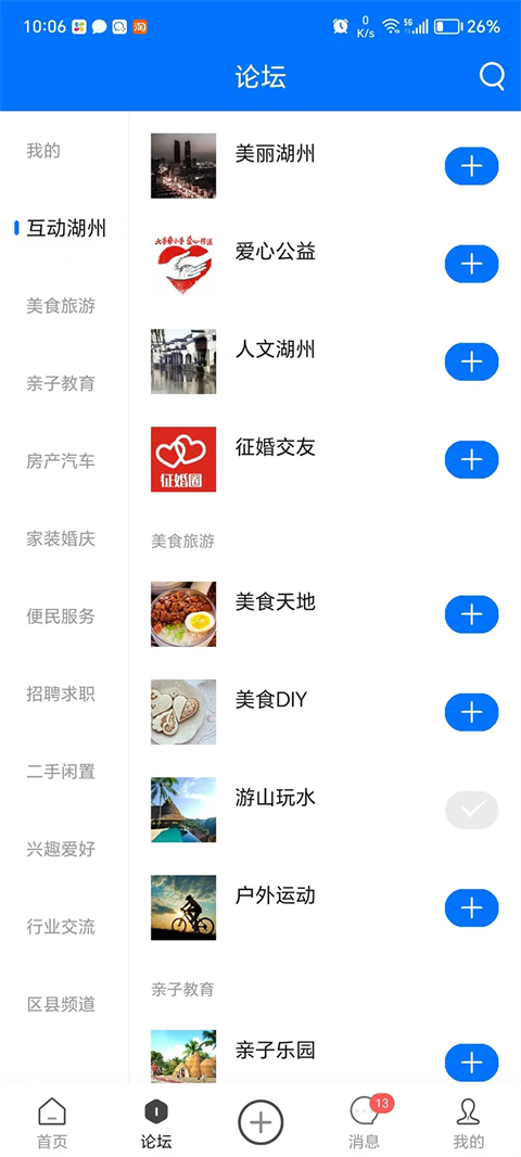 南太湖论坛(4)