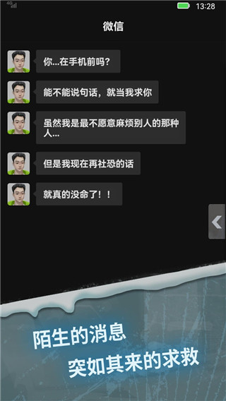 驚嚇來電尾隨(2)