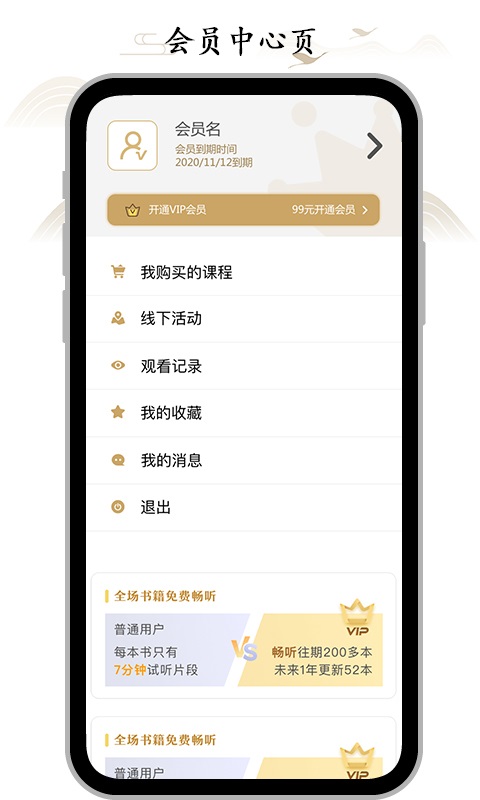 虚空济(3)