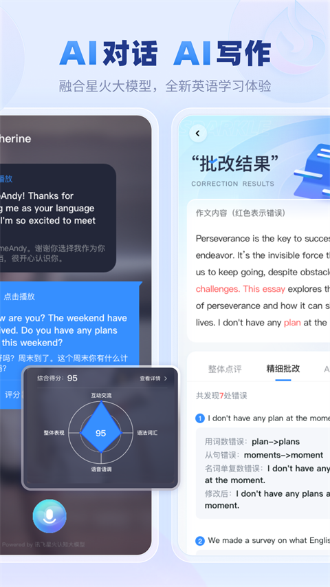 E听说中学学生端(1)