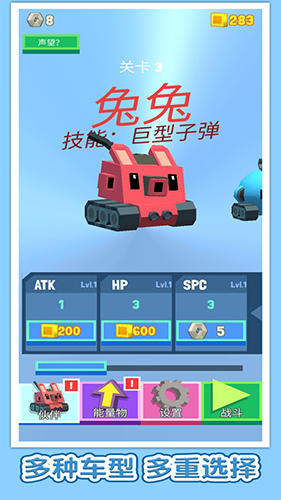 方块战车(1)