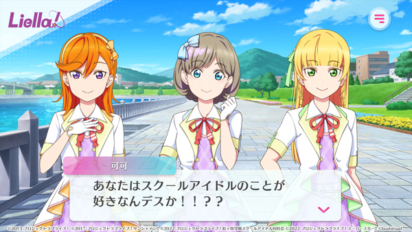Love Live! 学园偶像祭2(1)