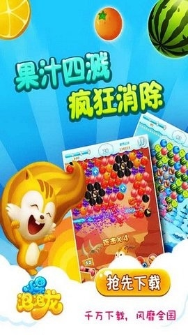 水果泡泡龙(1)
