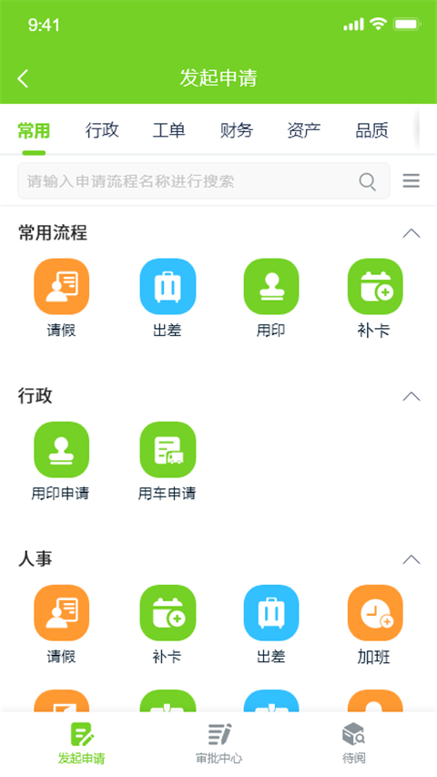 掌上環衛(3)