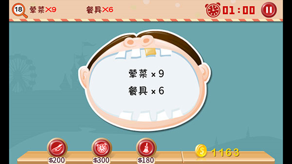 找你妹3(3)