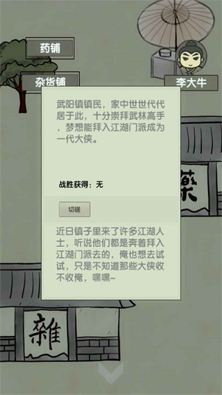 放空的武林(2)