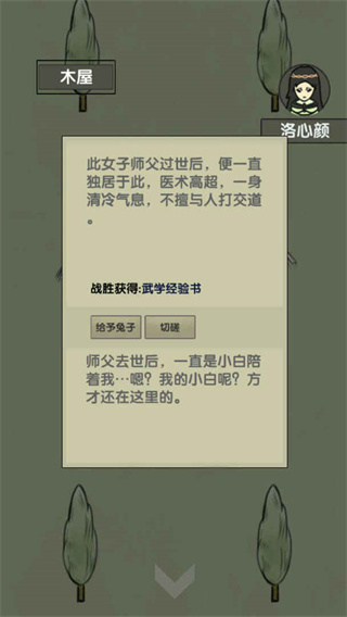 放空的武林(3)