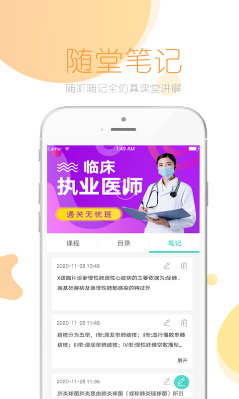 文都医学(4)