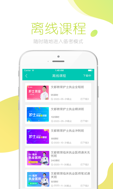 文都医学(3)