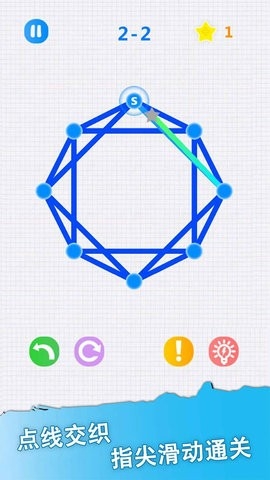 一笔画优势(3)
