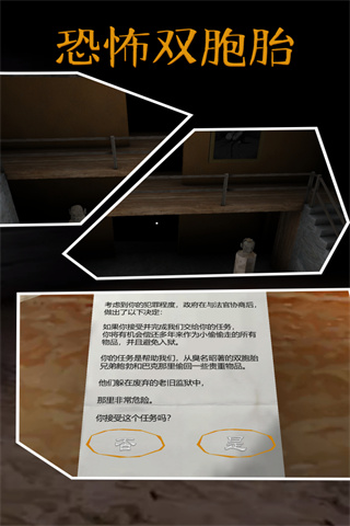 恐怖雙胞胎(2)