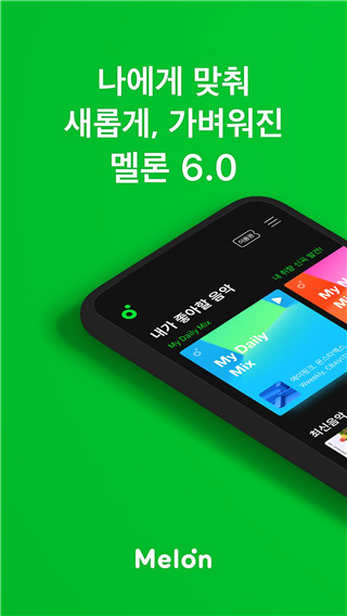 韩国melon(1)