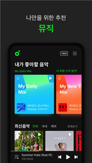 韩国melon(2)