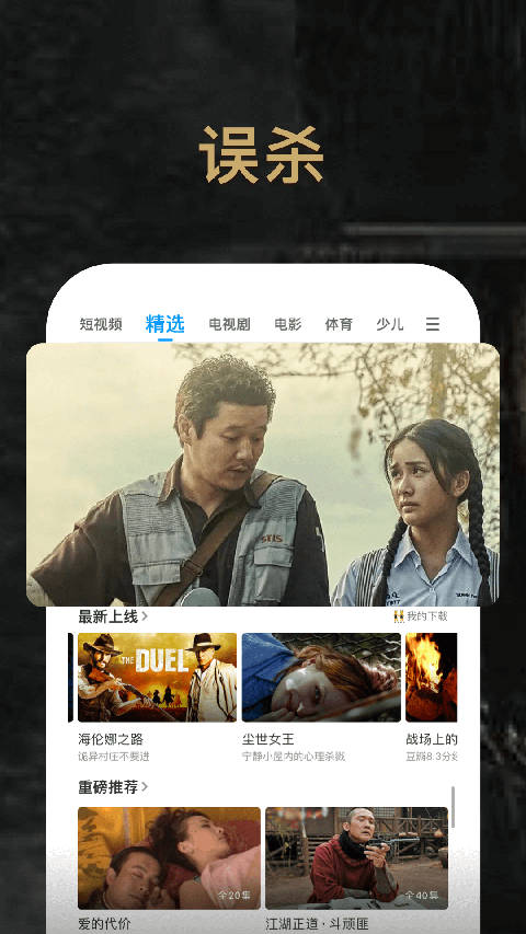 聚力视频(2)