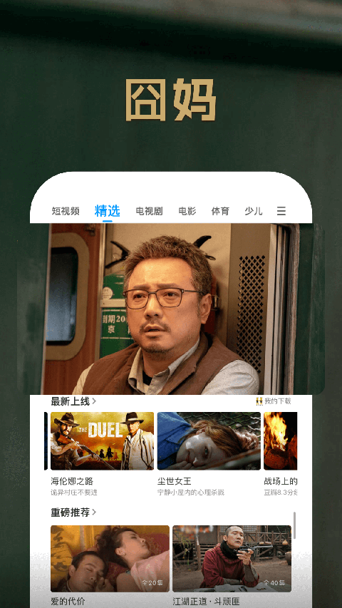 聚力视频(3)