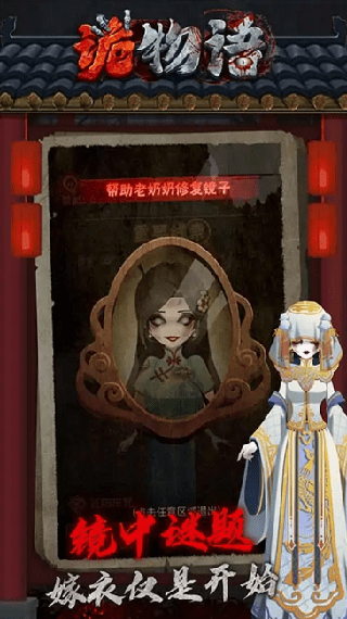 詭物語(3)