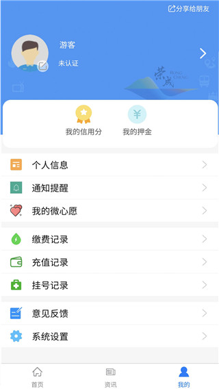 智慧榮成(2)