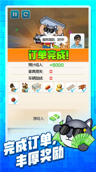 搬家大师(4)