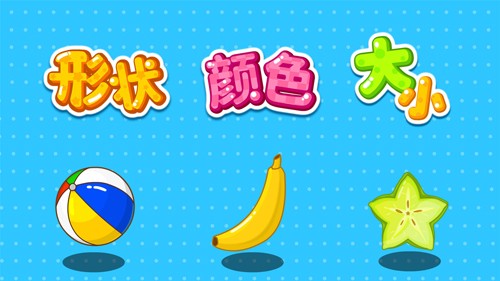 形狀顏色大小(4)