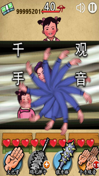 媽媽再打我一次(2)