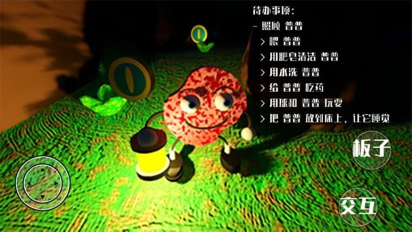 直击真相(2)