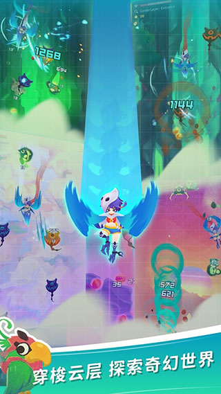 天空盗贼团(2)